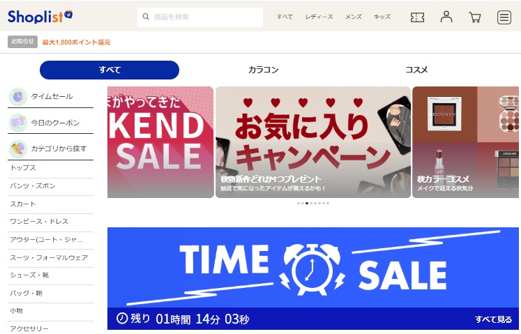 ショップリスト